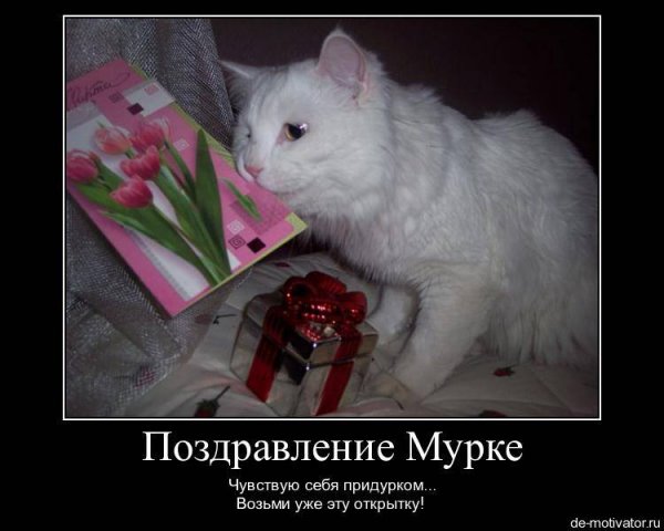 Поздравление с 8 марта