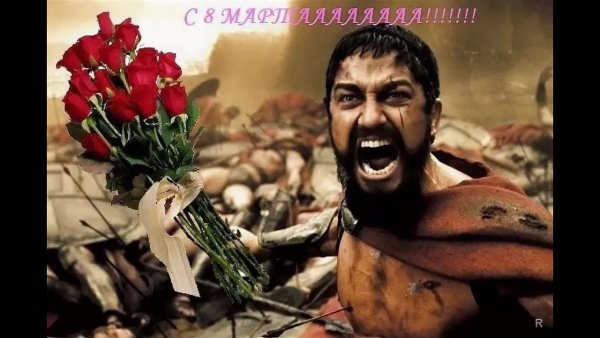 С 8 марта юмор