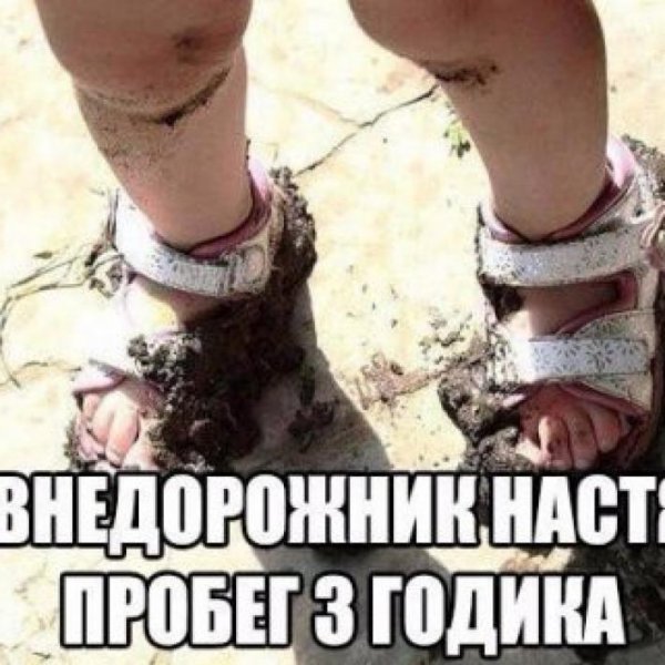 Настенька прикол