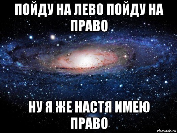 Настя и Саша