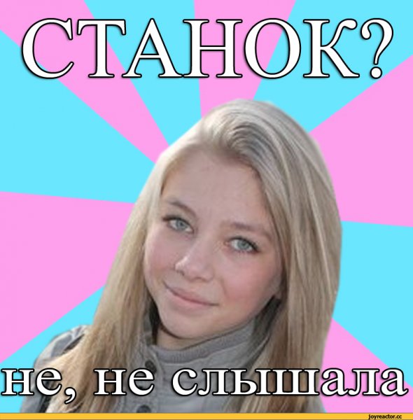Настя фото приколы