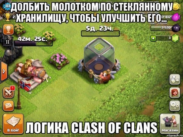 Мемы клэш оф кланс