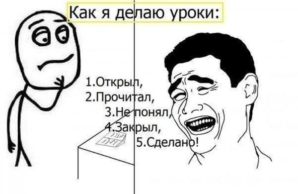 Смешные мемы