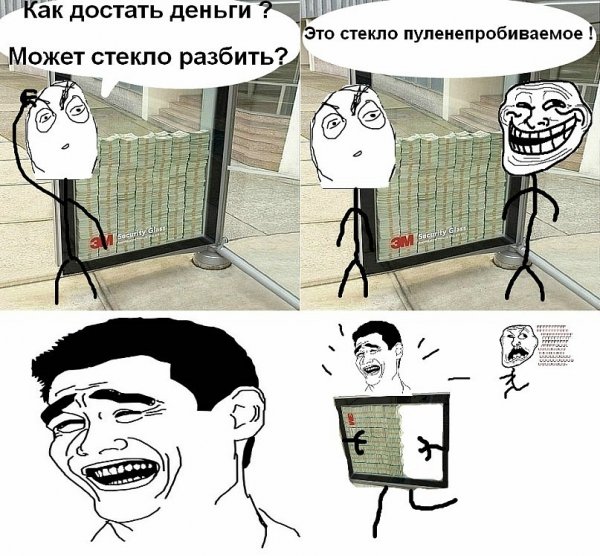 Угарные мемы