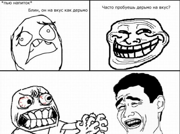 Картинки троллфейс приколы