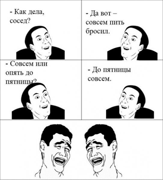 Самые ржачные мемы в мире