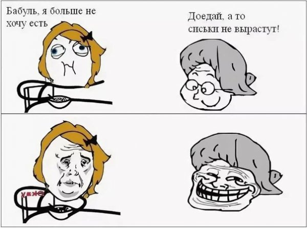 Мемы до слез