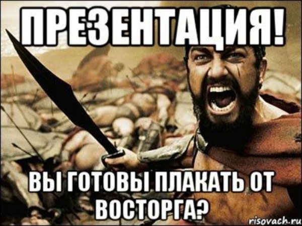 Смешной конец для презентации