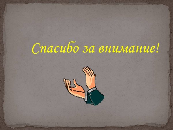 Стартуем презентация