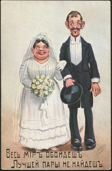 С днем свадьбы смешные