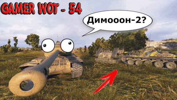 World of Tanks приколы