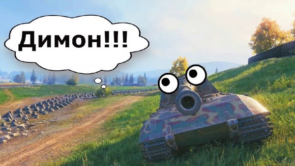 World of Tanks Blitz приколы