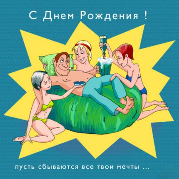 Поздравления с днём рождения однокласснику