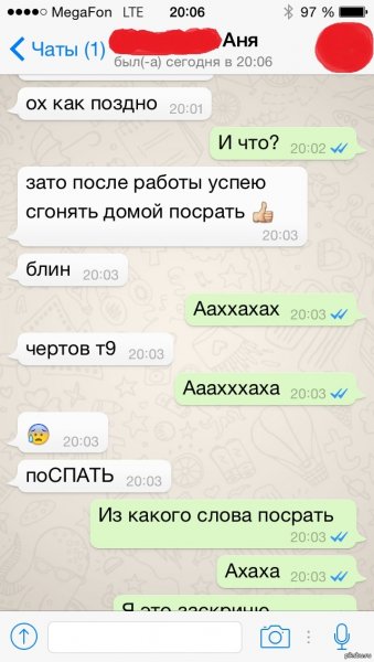 Смешные переписки в ватсапе