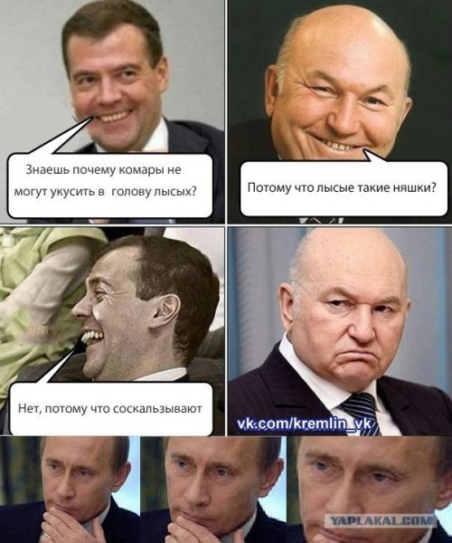 Мемы про Путина до слез
