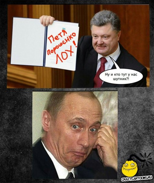 Мемы про Путина