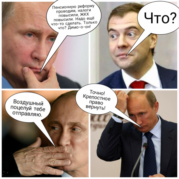 Мемы про Путина