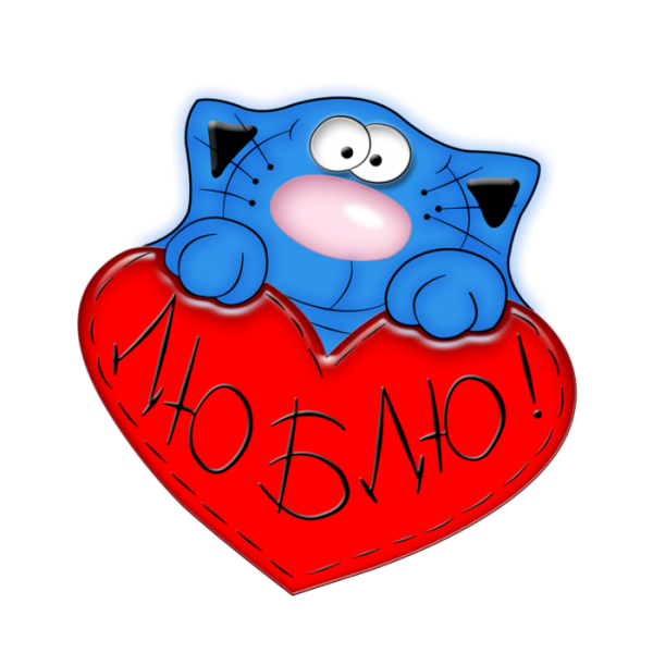 Прикольные сердечки