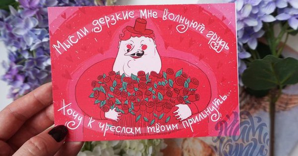 Валентинки на 14 февраля смешные