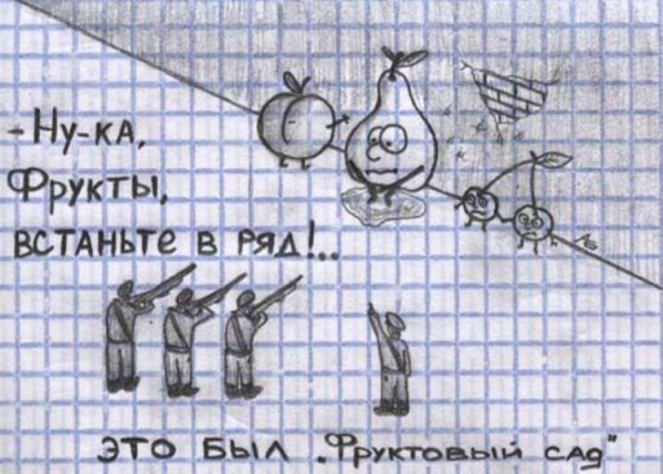 Прикольные рисунки карандашом в тетради