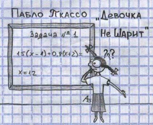 Прикольные рисунки в тетради