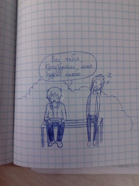 Граффити в тетради в клетку