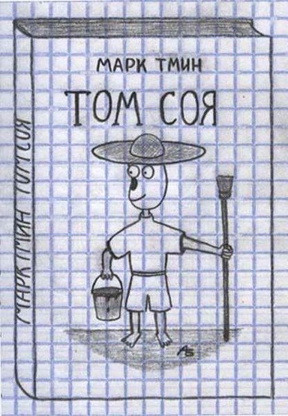 Рисунки по клеткам прикольные