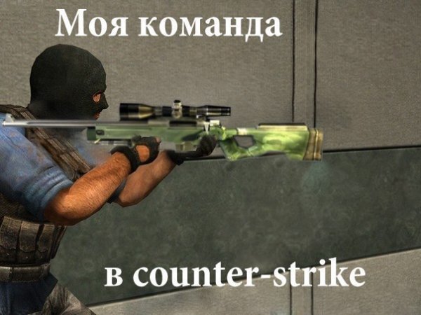 Counter Strike мемы