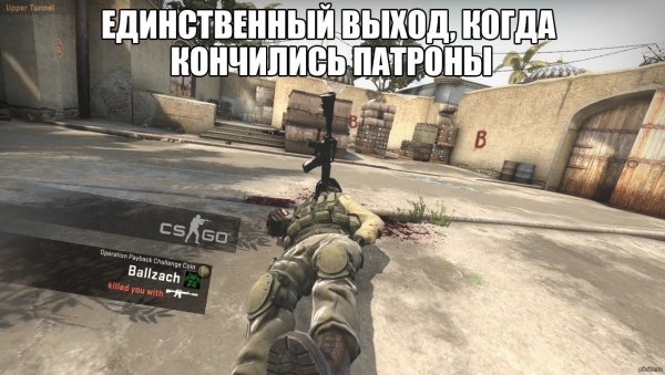 Мемы про КС
