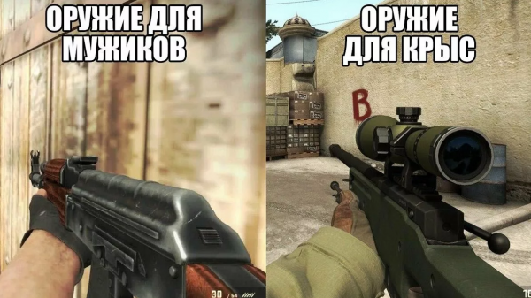 Мемы КС го