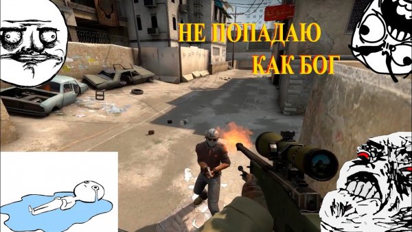 Смешные мемы про КС го