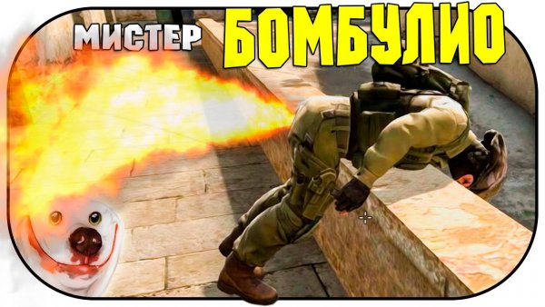 Угарные фото для КС го
