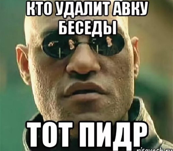 Фава для беседы класса