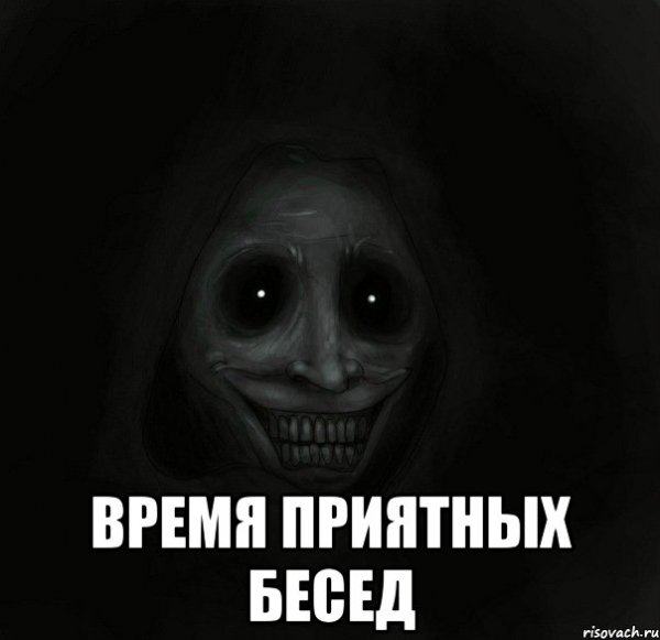 Спокойной ночи Алена Мем