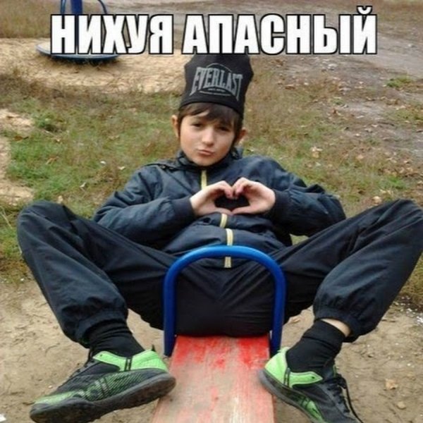 Приколы для пацанов