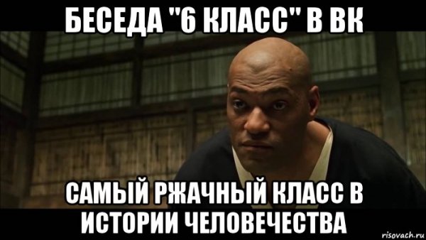 Мемы для беседы класса