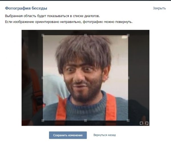 Фото на аву беседы в ВК