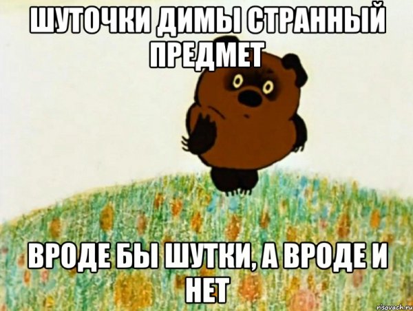 Лето очень странный предмет вроде бы было а вроде и нет