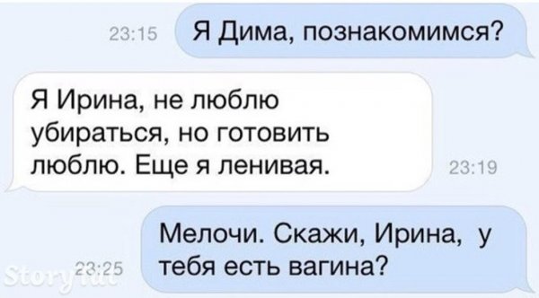 Приколы про Диму