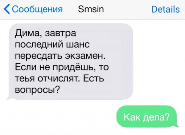 Шутки про Диму
