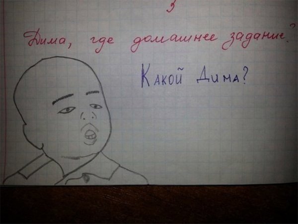 Шутки про имя Дима