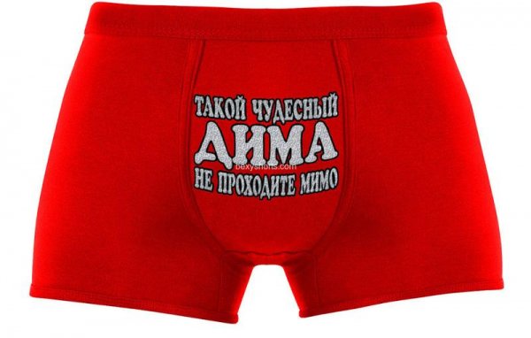 Дима мемы смешные