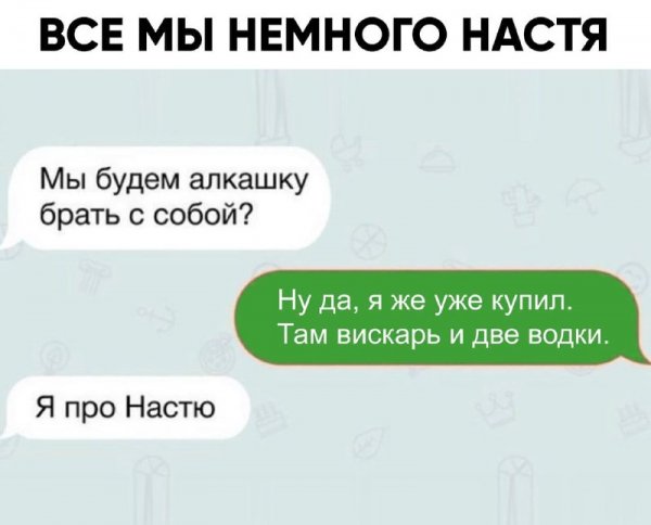 Алкашку будем брать