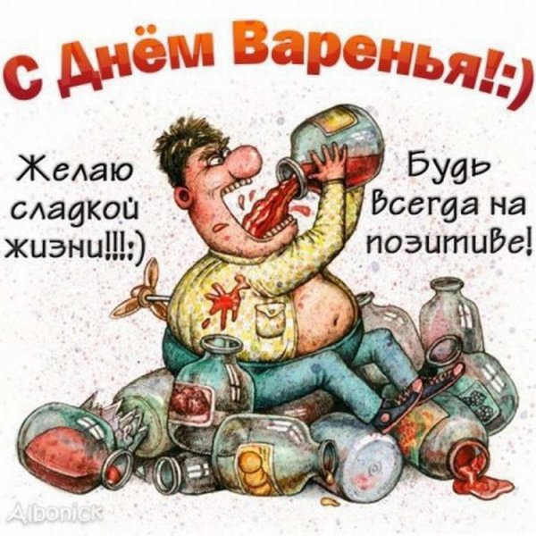 Смешные поздравления с днем рождения