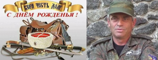 Поздравление бати с днем рождения