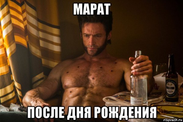 С днём рождения Марат