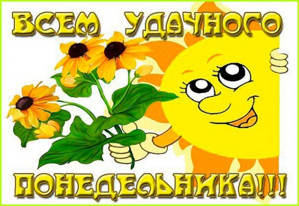 Отличного дня Стикеры.