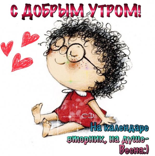 Смешные пожелания на утро