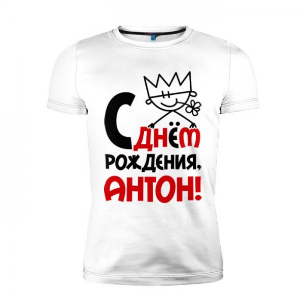 Надпись с днем рождения Антон