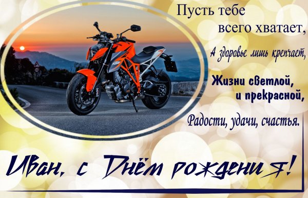 Поздравления с днём рождения Андрея